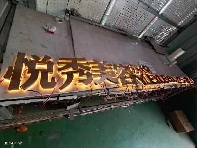 信丰做发光字招牌最怕出现什么问题？