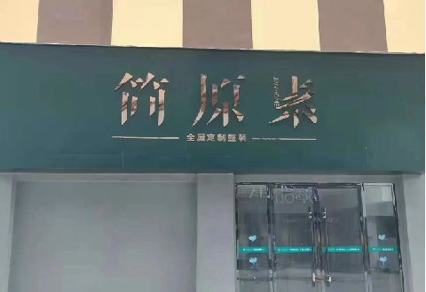 信丰多数商家选择哪种招牌？