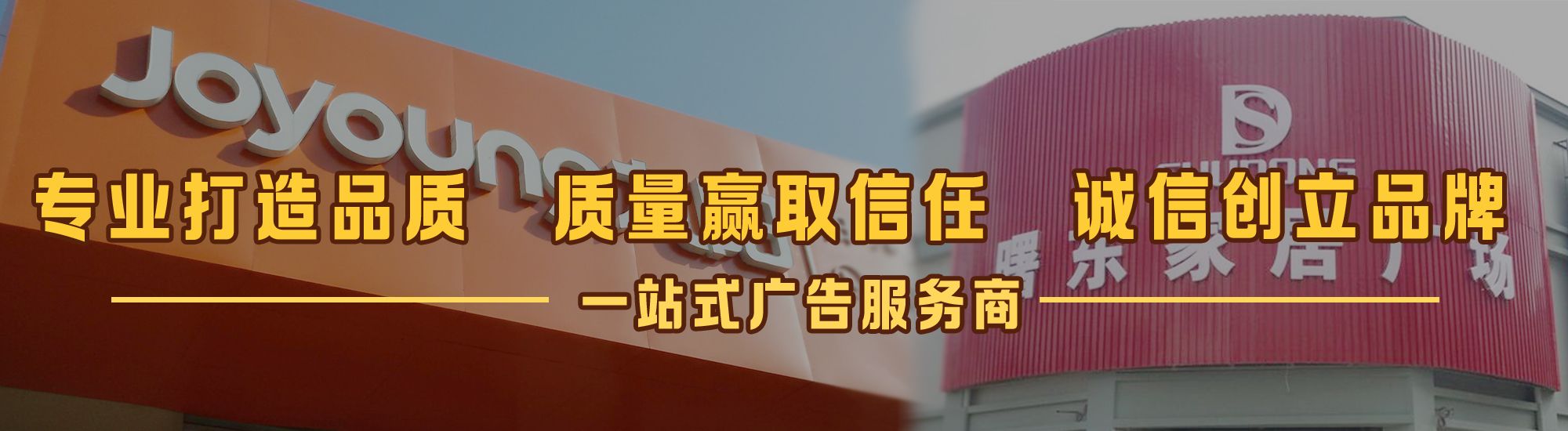 信丰店面门头招牌网