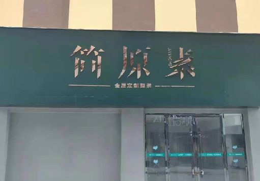 信丰门面招牌做什么颜色比较吸引人？