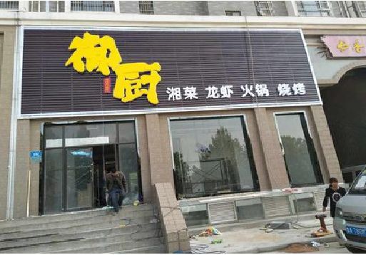 信丰彩钢扣板门头有哪些工艺？