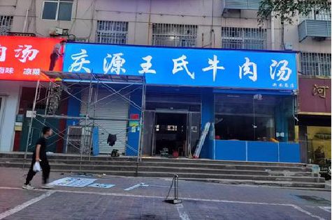 信丰喷绘招牌