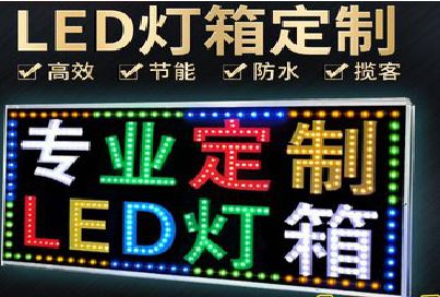 信丰LED招牌制作工艺与方法。