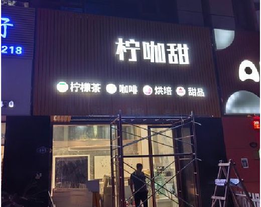 信丰门头招牌制作安装知识。