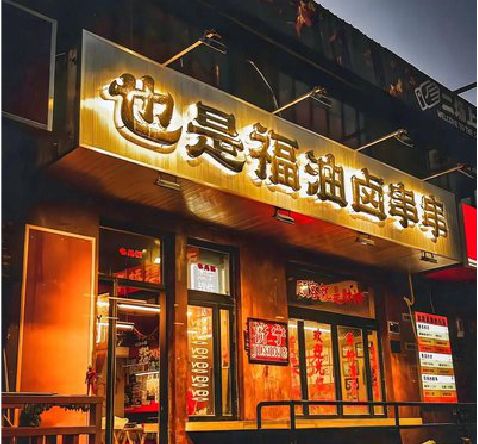 信丰店招的类型