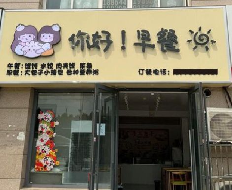 信丰早餐店招牌如何设计制作？