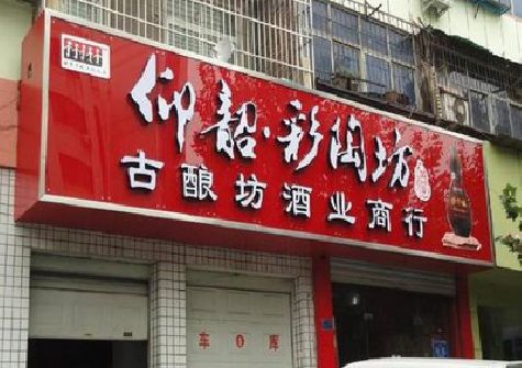 信丰好的招牌设计是怎么打造吸引力的？
