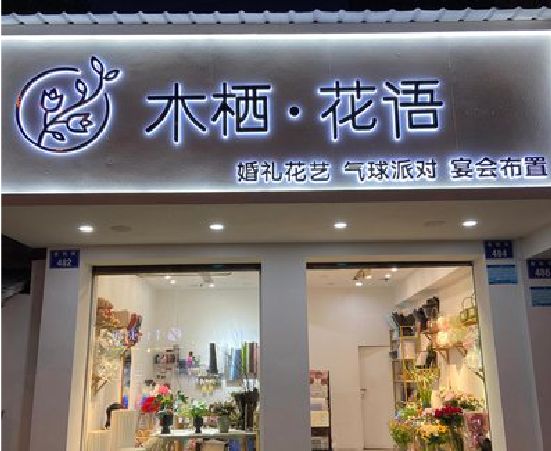信丰各类广告招牌制作标准。