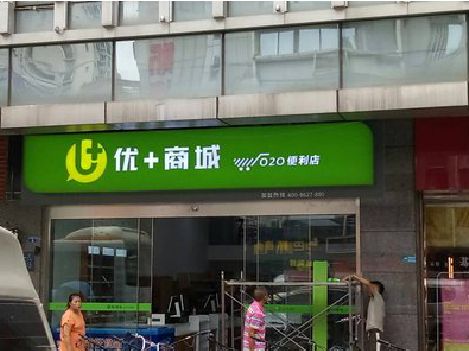 信丰做好门头招牌，吸引顾客。