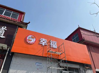 信丰铝塑板广告牌的安装工艺及流程。