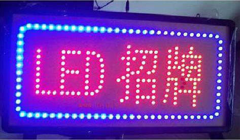 信丰LED招牌制作工艺与方法。