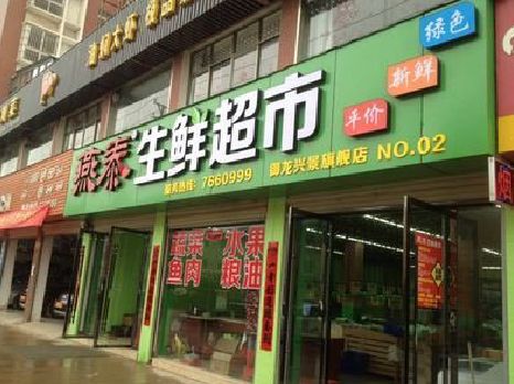 信丰超市门头设计要注意什么？