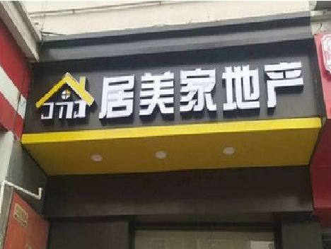 信丰门头广告牌怎么有效控制成本？