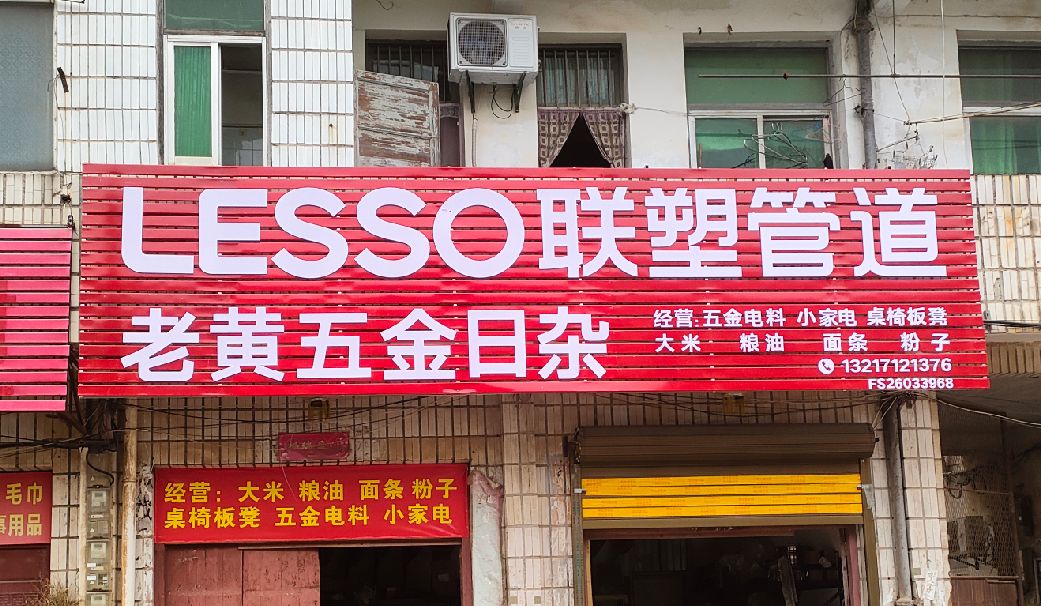 信丰如何选择适合的门头广告材质