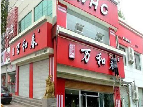 信丰店面招牌制作技巧。