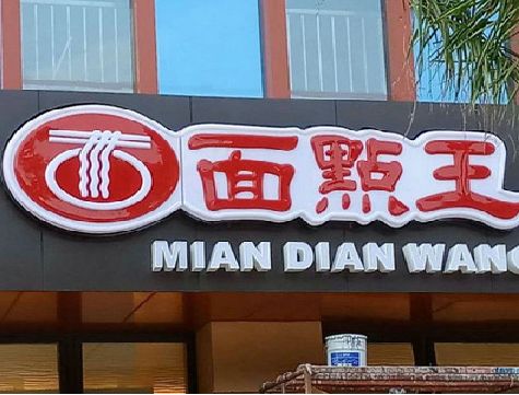信丰户外招牌怎么选材质能防雨防晒不褪色？